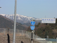 白い山