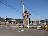 塩津海道 あぢかまの里