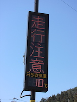 気温10度