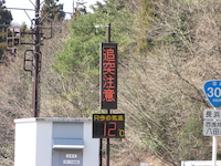 気温12度