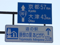京都まで57km