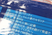 バリラ 1.7mm の「デュラム小麦のセモリナ」