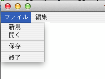 メニュー（ファイル）