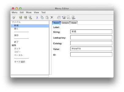 メニューエディタ
