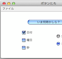 「日付」のチェックボックスをオンにする