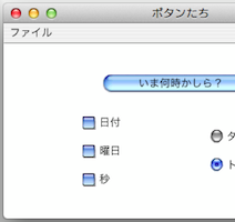 「日付」のチェックボックスがオフになった