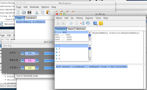 ObjectMemory allObjectsで全てのオブジェクトを見てみる