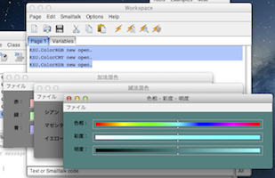 ColorRGB、ColorCMY、ColorHSBの動作確認