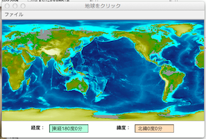 完成したアプリケーション（メルカトル図法）