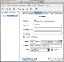 GUI Painter ToolのColumnタブの各設定値