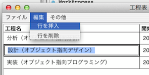 挿入や削除ができない